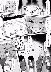 Page 7 of ヤンチャくんとクラスのデカい女の子♡ - preview thumbnail