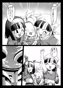 Page 16 of Shokugo no Hot Sand 2 - preview thumbnail