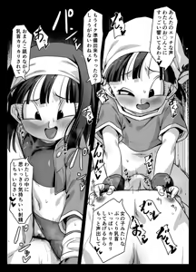 Page 35 of Shokugo no Hot Sand 2 - preview thumbnail