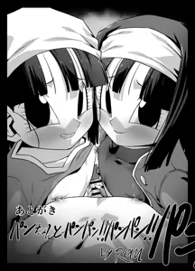 Page 39 of Shokugo no Hot Sand 2 - preview thumbnail