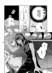 Page 104 of okamisama no iruikonintan ~ oshikake dekiai sa remashita ~ | 狼大人的异族婚姻谭-被找上门来的老公宠上天 1-6 - preview thumbnail