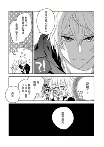 Page 110 of okamisama no iruikonintan ~ oshikake dekiai sa remashita ~ | 狼大人的异族婚姻谭-被找上门来的老公宠上天 1-6 - preview thumbnail