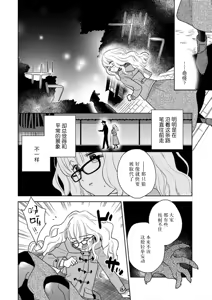 Page 11 of okamisama no iruikonintan ~ oshikake dekiai sa remashita ~ | 狼大人的异族婚姻谭-被找上门来的老公宠上天 1-6 - preview thumbnail