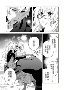 Page 111 of okamisama no iruikonintan ~ oshikake dekiai sa remashita ~ | 狼大人的异族婚姻谭-被找上门来的老公宠上天 1-6 - preview thumbnail