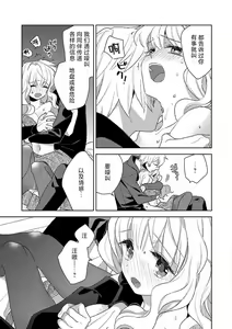 Page 113 of okamisama no iruikonintan ~ oshikake dekiai sa remashita ~ | 狼大人的异族婚姻谭-被找上门来的老公宠上天 1-6 - preview thumbnail