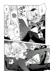 Page 114 of okamisama no iruikonintan ~ oshikake dekiai sa remashita ~ | 狼大人的异族婚姻谭-被找上门来的老公宠上天 1-6 - preview thumbnail