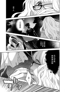 Page 12 of okamisama no iruikonintan ~ oshikake dekiai sa remashita ~ | 狼大人的异族婚姻谭-被找上门来的老公宠上天 1-6 - preview thumbnail