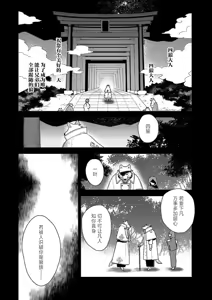 Page 123 of okamisama no iruikonintan ~ oshikake dekiai sa remashita ~ | 狼大人的异族婚姻谭-被找上门来的老公宠上天 1-6 - preview thumbnail