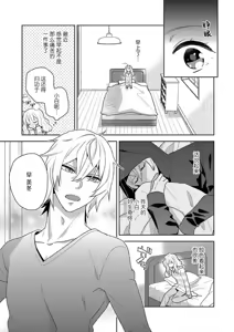 Page 124 of okamisama no iruikonintan ~ oshikake dekiai sa remashita ~ | 狼大人的异族婚姻谭-被找上门来的老公宠上天 1-6 - preview thumbnail