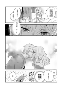 Page 125 of okamisama no iruikonintan ~ oshikake dekiai sa remashita ~ | 狼大人的异族婚姻谭-被找上门来的老公宠上天 1-6 - preview thumbnail