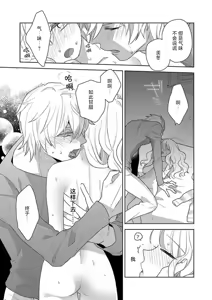 Page 130 of okamisama no iruikonintan ~ oshikake dekiai sa remashita ~ | 狼大人的异族婚姻谭-被找上门来的老公宠上天 1-6 - preview thumbnail
