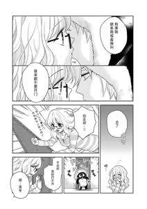 Page 133 of okamisama no iruikonintan ~ oshikake dekiai sa remashita ~ | 狼大人的异族婚姻谭-被找上门来的老公宠上天 1-6 - preview thumbnail
