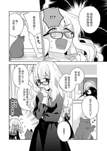 Page 135 of okamisama no iruikonintan ~ oshikake dekiai sa remashita ~ | 狼大人的异族婚姻谭-被找上门来的老公宠上天 1-6 - preview thumbnail