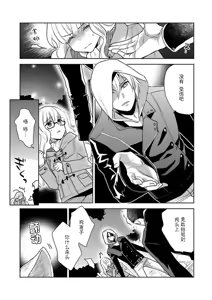 Page 14 of okamisama no iruikonintan ~ oshikake dekiai sa remashita ~ | 狼大人的异族婚姻谭-被找上门来的老公宠上天 1-6 - preview thumbnail