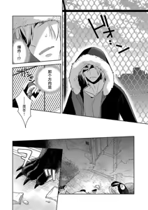 Page 141 of okamisama no iruikonintan ~ oshikake dekiai sa remashita ~ | 狼大人的异族婚姻谭-被找上门来的老公宠上天 1-6 - preview thumbnail