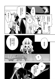 Page 145 of okamisama no iruikonintan ~ oshikake dekiai sa remashita ~ | 狼大人的异族婚姻谭-被找上门来的老公宠上天 1-6 - preview thumbnail