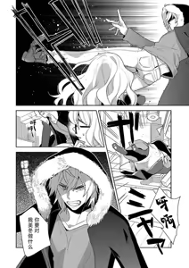 Page 147 of okamisama no iruikonintan ~ oshikake dekiai sa remashita ~ | 狼大人的异族婚姻谭-被找上门来的老公宠上天 1-6 - preview thumbnail