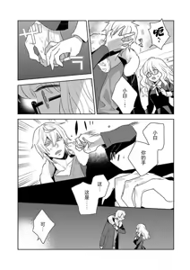 Page 148 of okamisama no iruikonintan ~ oshikake dekiai sa remashita ~ | 狼大人的异族婚姻谭-被找上门来的老公宠上天 1-6 - preview thumbnail
