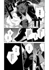 Page 149 of okamisama no iruikonintan ~ oshikake dekiai sa remashita ~ | 狼大人的异族婚姻谭-被找上门来的老公宠上天 1-6 - preview thumbnail
