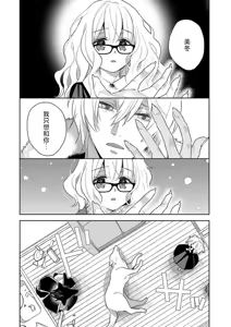 Page 151 of okamisama no iruikonintan ~ oshikake dekiai sa remashita ~ | 狼大人的异族婚姻谭-被找上门来的老公宠上天 1-6 - preview thumbnail