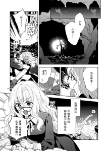 Page 156 of okamisama no iruikonintan ~ oshikake dekiai sa remashita ~ | 狼大人的异族婚姻谭-被找上门来的老公宠上天 1-6 - preview thumbnail