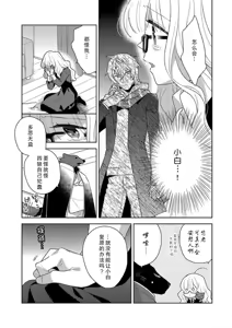 Page 158 of okamisama no iruikonintan ~ oshikake dekiai sa remashita ~ | 狼大人的异族婚姻谭-被找上门来的老公宠上天 1-6 - preview thumbnail