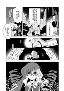 Page 160 of okamisama no iruikonintan ~ oshikake dekiai sa remashita ~ | 狼大人的异族婚姻谭-被找上门来的老公宠上天 1-6 - preview thumbnail