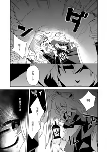Page 162 of okamisama no iruikonintan ~ oshikake dekiai sa remashita ~ | 狼大人的异族婚姻谭-被找上门来的老公宠上天 1-6 - preview thumbnail