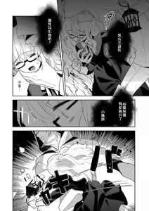Page 163 of okamisama no iruikonintan ~ oshikake dekiai sa remashita ~ | 狼大人的异族婚姻谭-被找上门来的老公宠上天 1-6 - preview thumbnail
