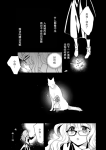 Page 165 of okamisama no iruikonintan ~ oshikake dekiai sa remashita ~ | 狼大人的异族婚姻谭-被找上门来的老公宠上天 1-6 - preview thumbnail