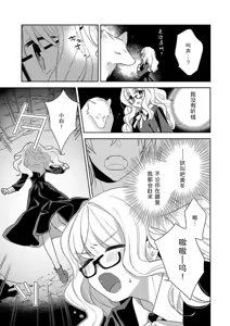 Page 166 of okamisama no iruikonintan ~ oshikake dekiai sa remashita ~ | 狼大人的异族婚姻谭-被找上门来的老公宠上天 1-6 - preview thumbnail