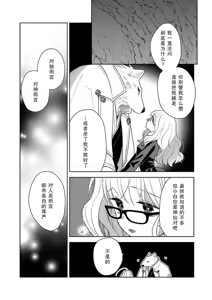 Page 172 of okamisama no iruikonintan ~ oshikake dekiai sa remashita ~ | 狼大人的异族婚姻谭-被找上门来的老公宠上天 1-6 - preview thumbnail