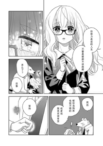 Page 173 of okamisama no iruikonintan ~ oshikake dekiai sa remashita ~ | 狼大人的异族婚姻谭-被找上门来的老公宠上天 1-6 - preview thumbnail