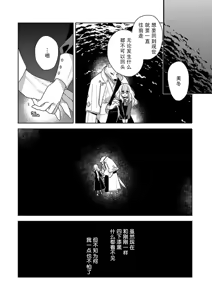 Page 177 of okamisama no iruikonintan ~ oshikake dekiai sa remashita ~ | 狼大人的异族婚姻谭-被找上门来的老公宠上天 1-6 - preview thumbnail