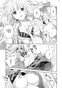 Page 26 of okamisama no iruikonintan ~ oshikake dekiai sa remashita ~ | 狼大人的异族婚姻谭-被找上门来的老公宠上天 1-6 - preview thumbnail