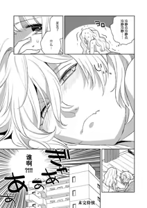 Page 32 of okamisama no iruikonintan ~ oshikake dekiai sa remashita ~ | 狼大人的异族婚姻谭-被找上门来的老公宠上天 1-6 - preview thumbnail