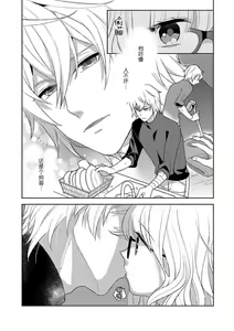 Page 44 of okamisama no iruikonintan ~ oshikake dekiai sa remashita ~ | 狼大人的异族婚姻谭-被找上门来的老公宠上天 1-6 - preview thumbnail