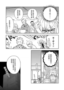 Page 48 of okamisama no iruikonintan ~ oshikake dekiai sa remashita ~ | 狼大人的异族婚姻谭-被找上门来的老公宠上天 1-6 - preview thumbnail