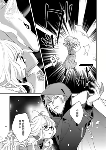 Page 50 of okamisama no iruikonintan ~ oshikake dekiai sa remashita ~ | 狼大人的异族婚姻谭-被找上门来的老公宠上天 1-6 - preview thumbnail
