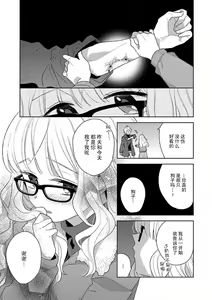 Page 52 of okamisama no iruikonintan ~ oshikake dekiai sa remashita ~ | 狼大人的异族婚姻谭-被找上门来的老公宠上天 1-6 - preview thumbnail