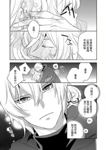 Page 54 of okamisama no iruikonintan ~ oshikake dekiai sa remashita ~ | 狼大人的异族婚姻谭-被找上门来的老公宠上天 1-6 - preview thumbnail