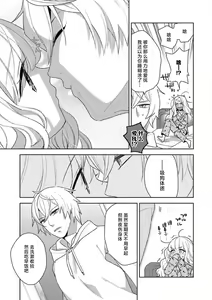 Page 67 of okamisama no iruikonintan ~ oshikake dekiai sa remashita ~ | 狼大人的异族婚姻谭-被找上门来的老公宠上天 1-6 - preview thumbnail