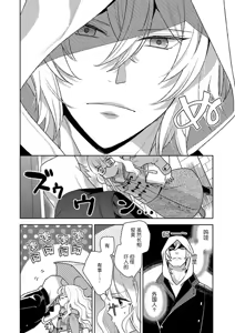 Page 7 of okamisama no iruikonintan ~ oshikake dekiai sa remashita ~ | 狼大人的异族婚姻谭-被找上门来的老公宠上天 1-6 - preview thumbnail
