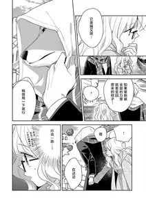 Page 76 of okamisama no iruikonintan ~ oshikake dekiai sa remashita ~ | 狼大人的异族婚姻谭-被找上门来的老公宠上天 1-6 - preview thumbnail