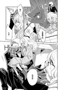 Page 79 of okamisama no iruikonintan ~ oshikake dekiai sa remashita ~ | 狼大人的异族婚姻谭-被找上门来的老公宠上天 1-6 - preview thumbnail