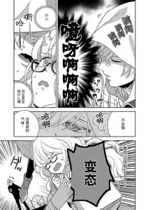 Page 8 of okamisama no iruikonintan ~ oshikake dekiai sa remashita ~ | 狼大人的异族婚姻谭-被找上门来的老公宠上天 1-6 - preview thumbnail