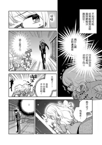 Page 9 of okamisama no iruikonintan ~ oshikake dekiai sa remashita ~ | 狼大人的异族婚姻谭-被找上门来的老公宠上天 1-6 - preview thumbnail