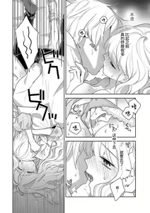 Page 92 of okamisama no iruikonintan ~ oshikake dekiai sa remashita ~ | 狼大人的异族婚姻谭-被找上门来的老公宠上天 1-6 - preview thumbnail