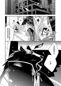 Page 95 of okamisama no iruikonintan ~ oshikake dekiai sa remashita ~ | 狼大人的异族婚姻谭-被找上门来的老公宠上天 1-6 - preview thumbnail