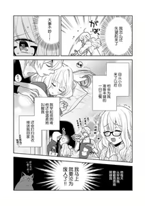 Page 99 of okamisama no iruikonintan ~ oshikake dekiai sa remashita ~ | 狼大人的异族婚姻谭-被找上门来的老公宠上天 1-6 - preview thumbnail